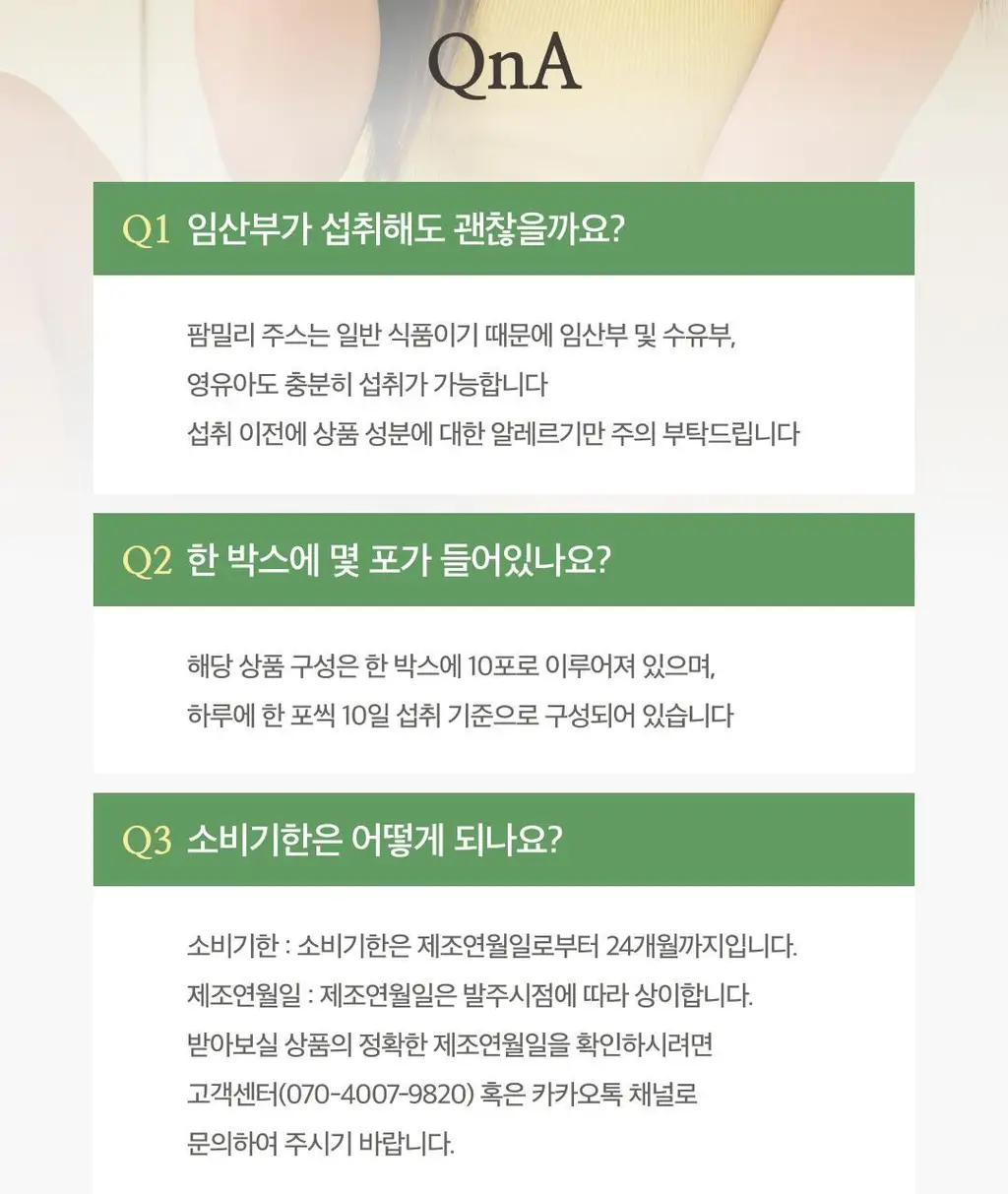 [NEW]팜밀리 레몬즙 클렌즈/애사비 클렌즈 2종 택1 상세페이지 27